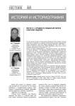 Место Н. С. Хрущева на пьедестале почета советских лидеров