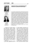 Социокультурные и психоэмоциональные особенности цифровой коммуникации