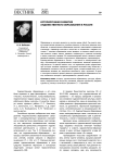 Историография развития художественного образования в России