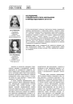 Исследование суицидального риска школьников в период подготовки к ОГЭ и ЕГЭ