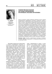 Художественное познание как основа формирования когнитивных способностей человека