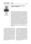Критика жанрового изучения живописи в трудах А. В. Михайлова
