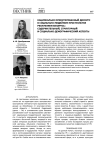 Национально ориентированный дискурс в социально-медийном пространстве Республики Беларусь: содержательный, структурный и социально-демографический аспекты
