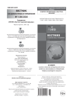 1 (58), 2020 - Вестник Академии права и управления