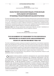 Назначение наказания лицам, признанным больными наркоманией: проблемы правоприменительной практики