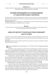 Крайняя необходимость в освобождении от наказания в связи с болезнью