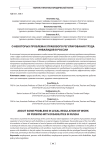 О некоторых проблемах правового регулирования труда инвалидов в России