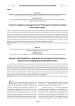Субъект-средовая парадигма построения психологической практики в вузе