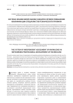 Система независимой оценки знаний в сетевом повышении квалификации специалистов технического профиля