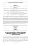Самообразование как средство повышения профессиональной компетентности будущих педагогов в процессе профессионального обучения