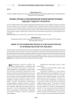 Модель процесса формирования рефлексивной позиции будущего педагога-психолога