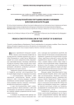 Французский конституционализм в условиях европейской интеграции