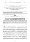 Институт освобождения от наказания по российскому и иранскому уголовному законодательству: сравнительный аспект