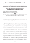 Использование возможностей личного сыска в планировании и организации розыска