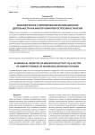 Экономическое стимулирование инновационной деятельности как фактор конкурентоспособности вузов