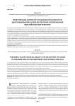 Нравственные ценности в социальной реальности: дихотомия выбора целей воспитания в современной образовательной практике