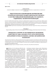 Педагогическое сопровождение формирования управленческой компетенции кадров малого бизнеса в системе повышения квалификации, его сущность, содержание, технология реализации