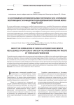 О соотношении служебной самостоятельности и служебной беспомощности офицеров подразделений внутренних войск МВД России