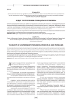 Аудит госпрограмм: принципы и проблемы