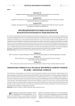 Инновационный потенциал как фактор конкурентоспособности предприятий АПК