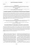 О новом подходе к классификации управленческих решений