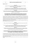 Об измерении степени дифференциации преступности экстремистской и террористической направленности