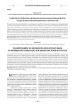 Совершенствование математического образования в вузе средствами информационных технологий