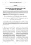 Внешняя политика Российской империи в XIX веке и ее юридическое оформление