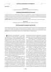 Теневая экономика в России
