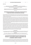 Определение мотивации к профессии и типов личности у студентов очной и заочной форм обучения