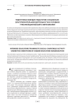 Подготовка будущих педагогов к социально- благотворительной деятельности в условиях гуманизации высшего образования