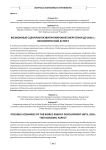 Возможные сценарии развития мировой энергетики до 2030 г.: экономический аспект