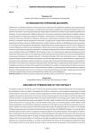 Основания расторжения договора