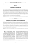 Осмотр места происшествия