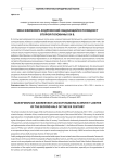 Иван Ефимович Андреевский: выдающийся полицеист второй половины XIX в