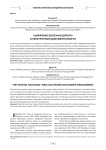 "Цифровая железная дорога" и электронный документооборот