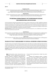 Проблемы нормативного регулирования особых экономических зон в России