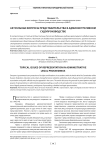 Актуальные вопросы представительства в административном судопроизводстве