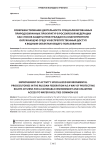 Совершенствование деятельности специализированных природоохранных прокуратур в Российской Федерации как способ защиты прав граждан на благоприятную окружающую среду и беспрепятственный доступ к водным объектам общего пользования