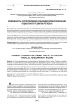 Возможность корректировки сложившейся практики оценки социального развития регионов