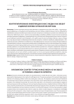 Контратипирование информации в масс-медиа как объект судебной лингвистической экспертизы
