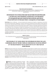 Возможности использования объективной информации с аппаратно-программного комплекса автомобиля при моделировании развития механизма дорожно-транспортного происшествия с наездом на пешеходов