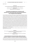 Искажение мотивационно-потребностной и ценностно-смысловой сфер в юношеском возрасте при суицидальном поведении