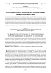 Образ физического я испытуемых с разными типами привязанности к матери