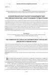 Формирование консульского взаимодействия Российской империи с иностранными государствами