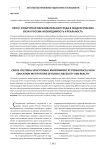Кросс-культурная образовательная среда в педагогических вузах России: необходимость и реальность