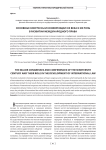 Основные конгрессы и конференции XIX века и их роль в развитии международного права