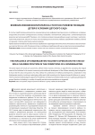 Влияние мнения воспитателя на статусно-ролевую позицию детей в условиях детского сада