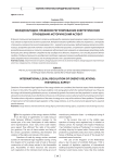 International legal regulation of energy relations: historical aspect