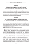 Конституционная гарантия права наследования и его конкретизация в праве на свободу завещания